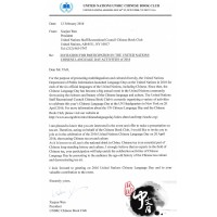 中华文化展示使联合国中文日活动吸引更多眼球