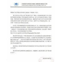 2017年杨俊成再次受邀前往联合国推广中国茶文化