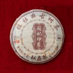 2012年春拉祜族古树茶  - 熟茶（一片357克）