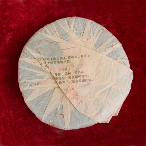 风吹娘子山古树茶 400克每片