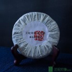 联合国第七届中文日指定礼品纪念茶 - 生茶（一片200克）
