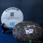 联合国第七届中文日指定礼品纪念茶 - 生茶（一片200克）